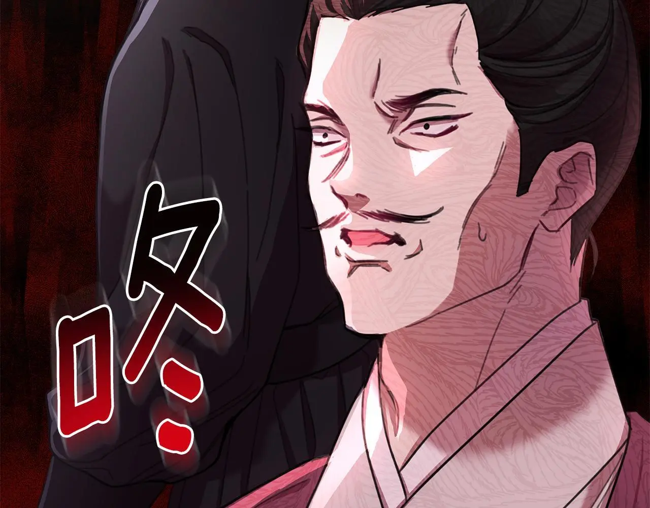 第61话 公开罪行 第118页