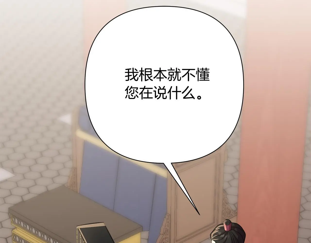 第61话 公开罪行 第123页