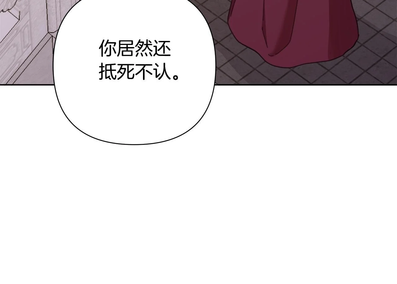 第61话 公开罪行 第125页