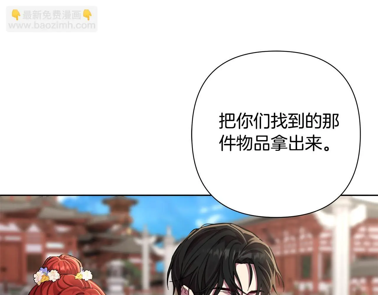 第61话 公开罪行 第126页