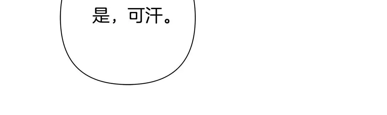 第61话 公开罪行 第128页