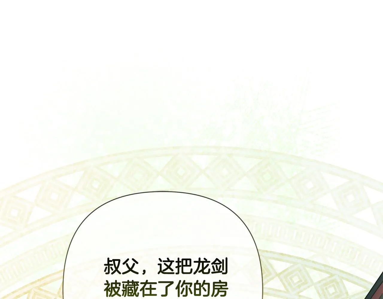 第61话 公开罪行 第129页