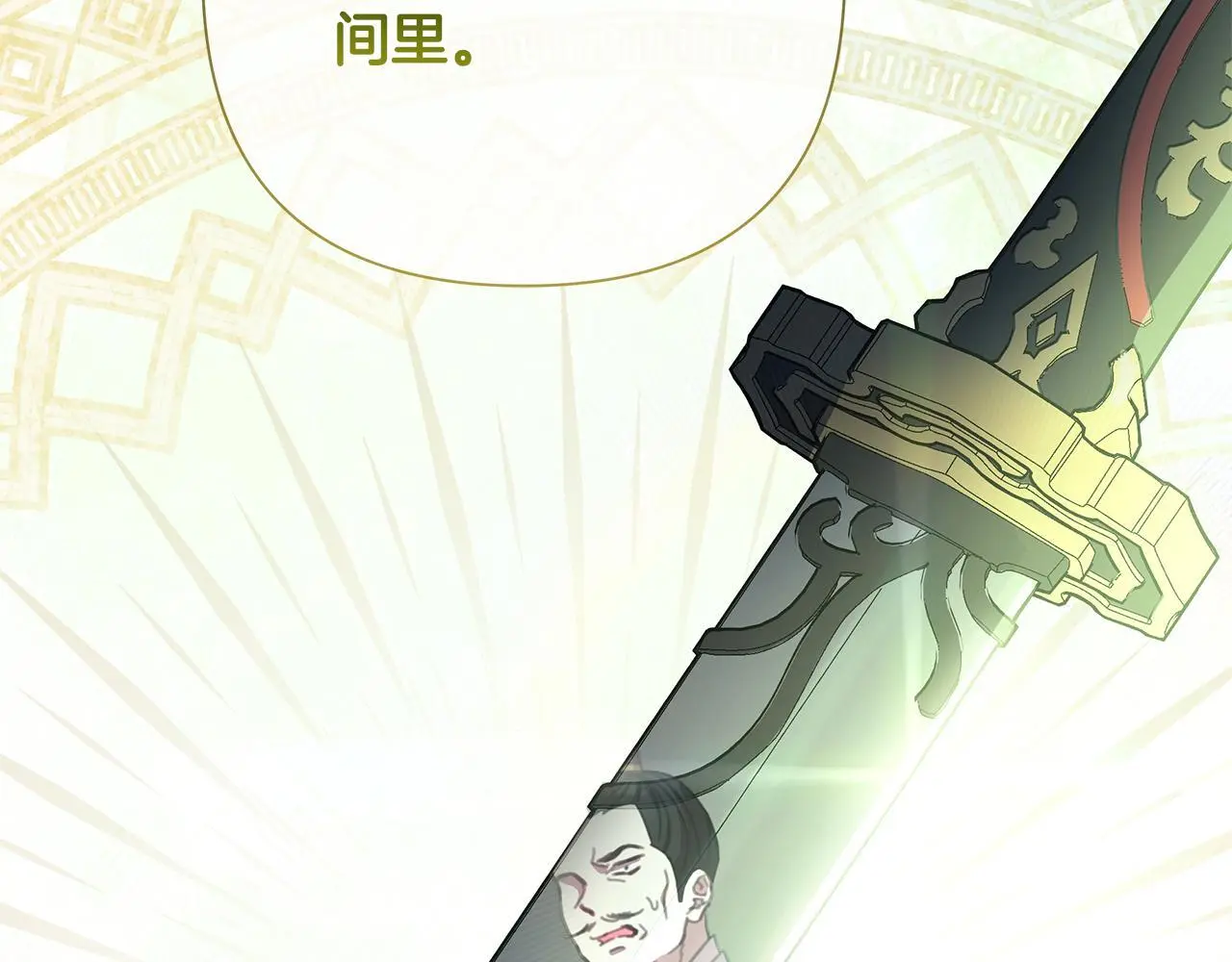 第61话 公开罪行 第130页