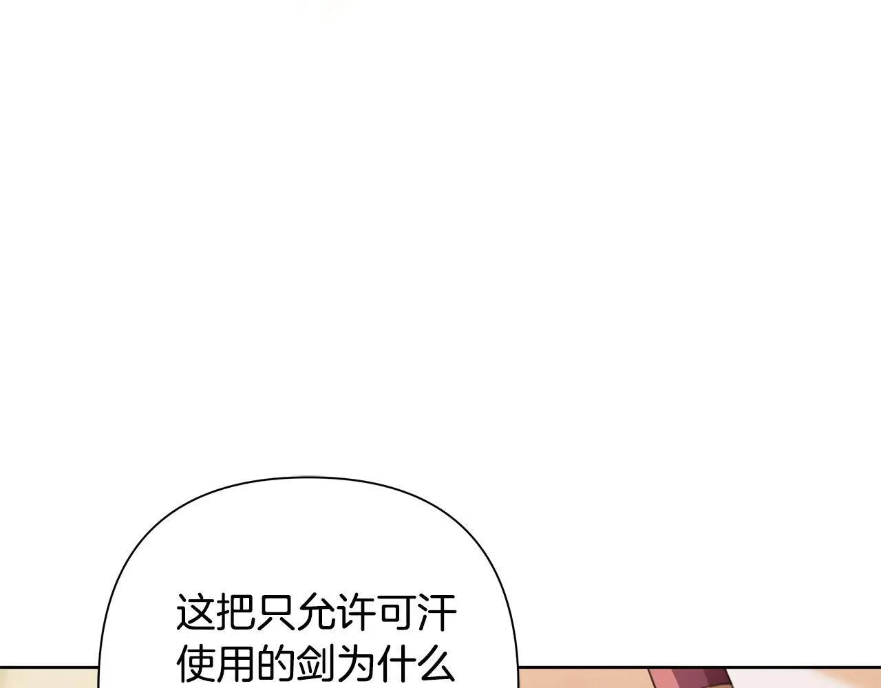 第61话 公开罪行 第133页