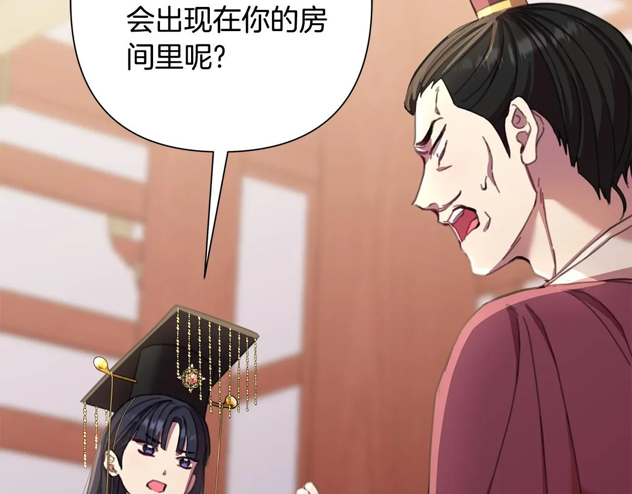 第61话 公开罪行 第134页