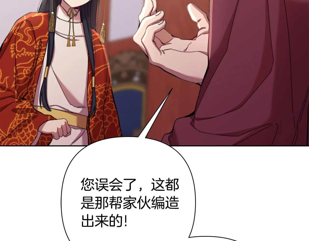 第61话 公开罪行 第135页