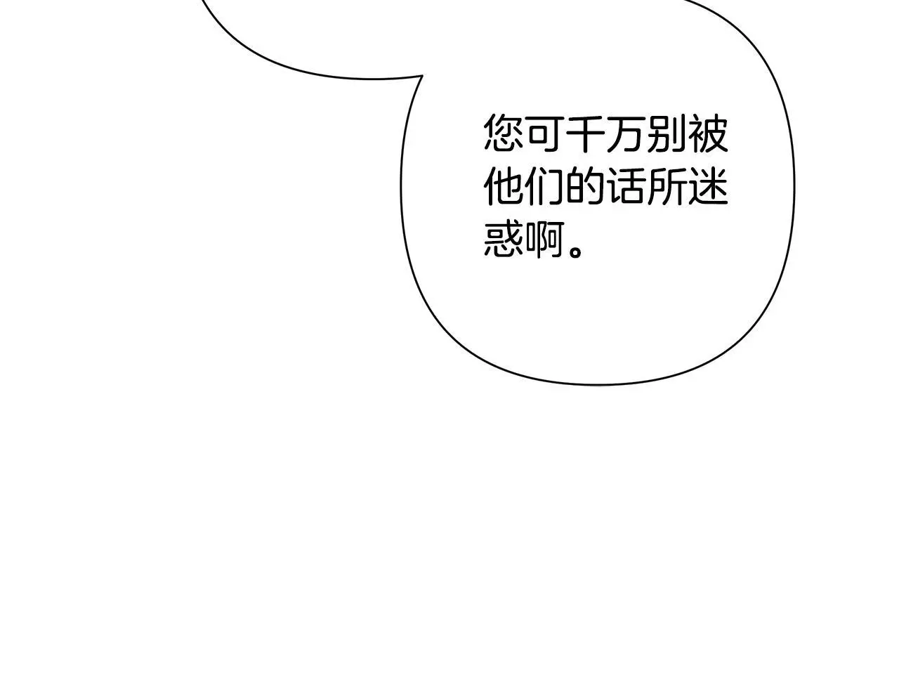 第61话 公开罪行 第136页