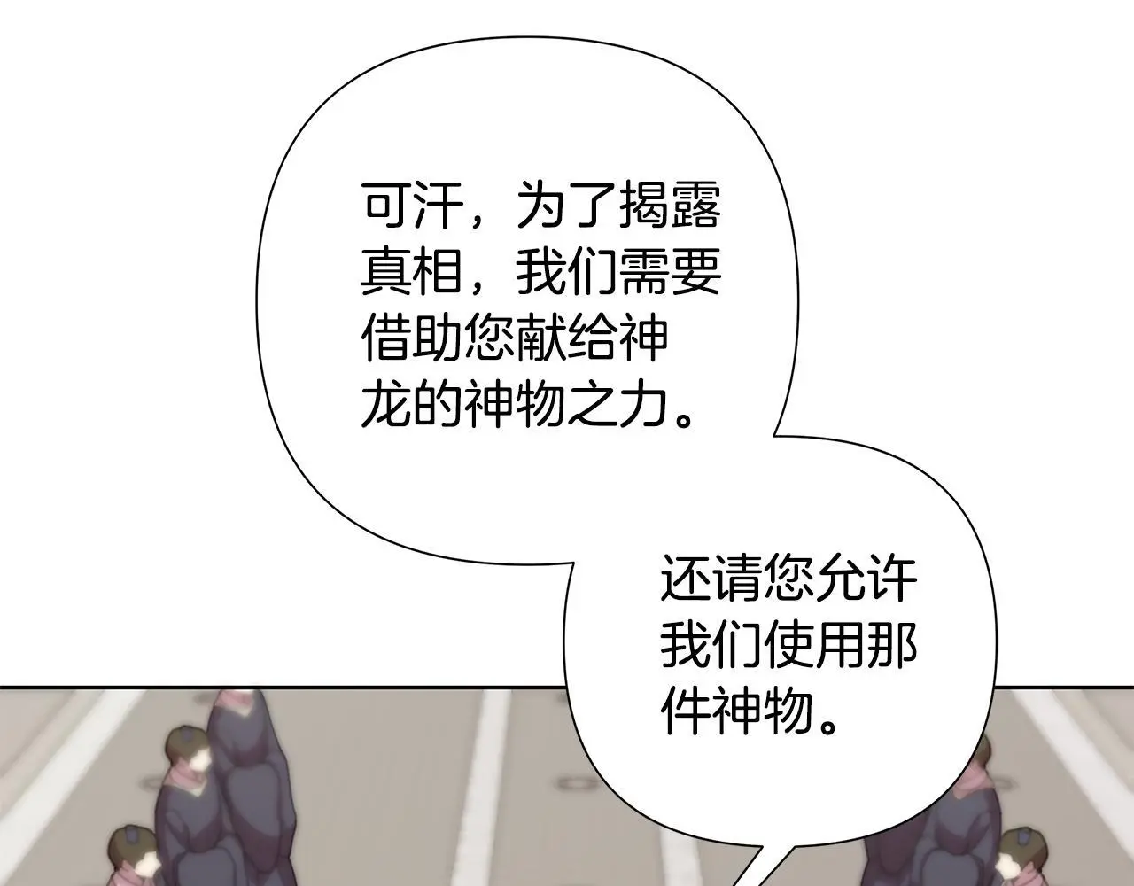 第61话 公开罪行 第137页