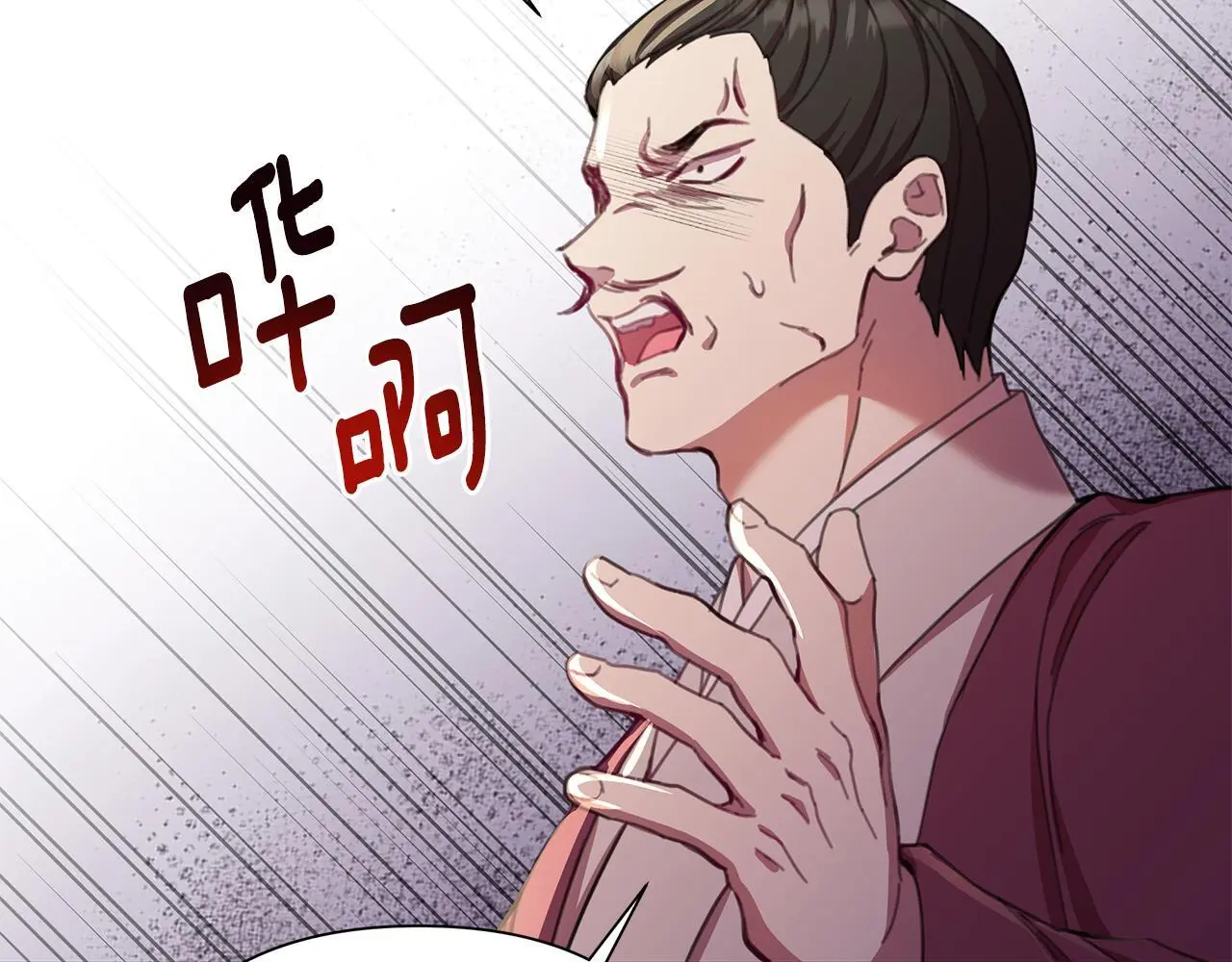 第61话 公开罪行 第141页