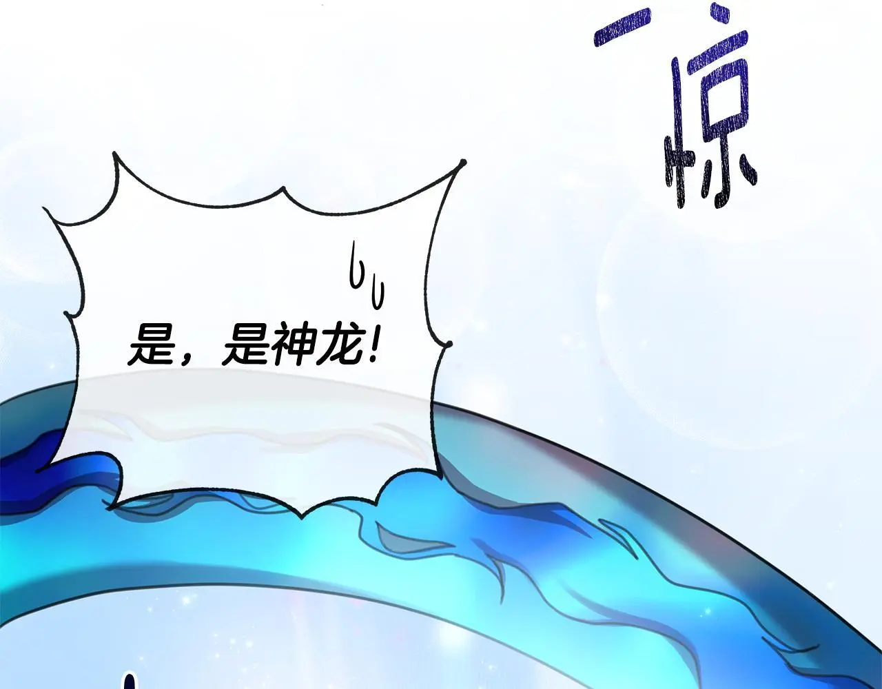 第61话 公开罪行 第146页