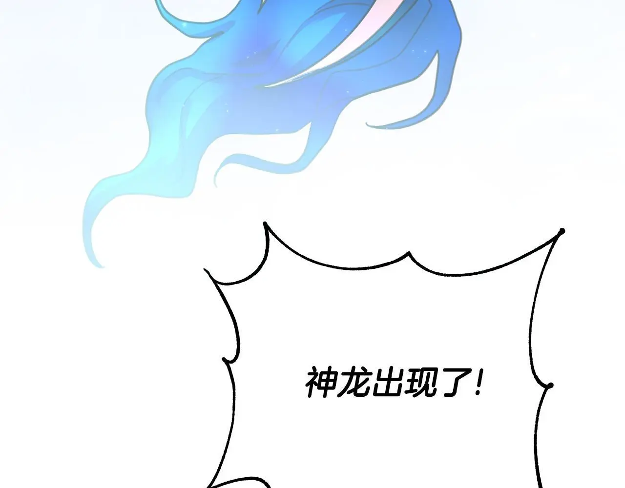 第61话 公开罪行 第149页
