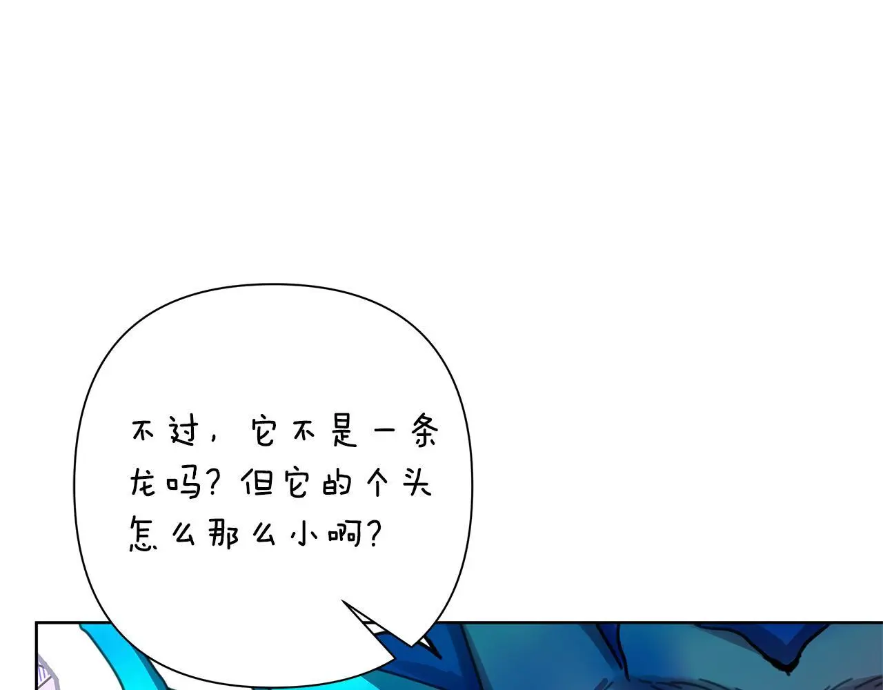 第61话 公开罪行 第155页