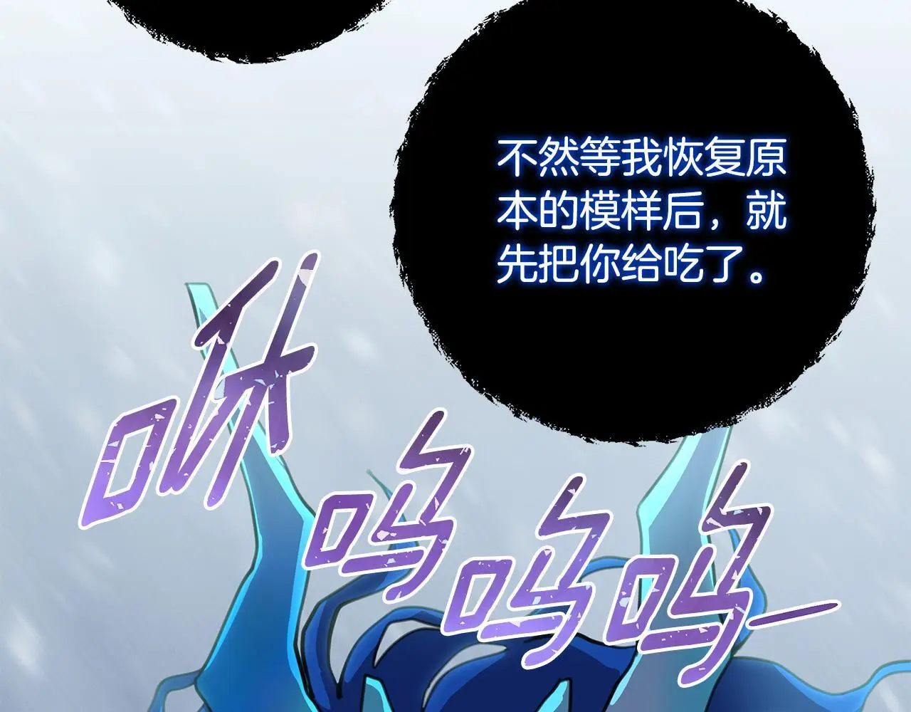 第61话 公开罪行 第158页