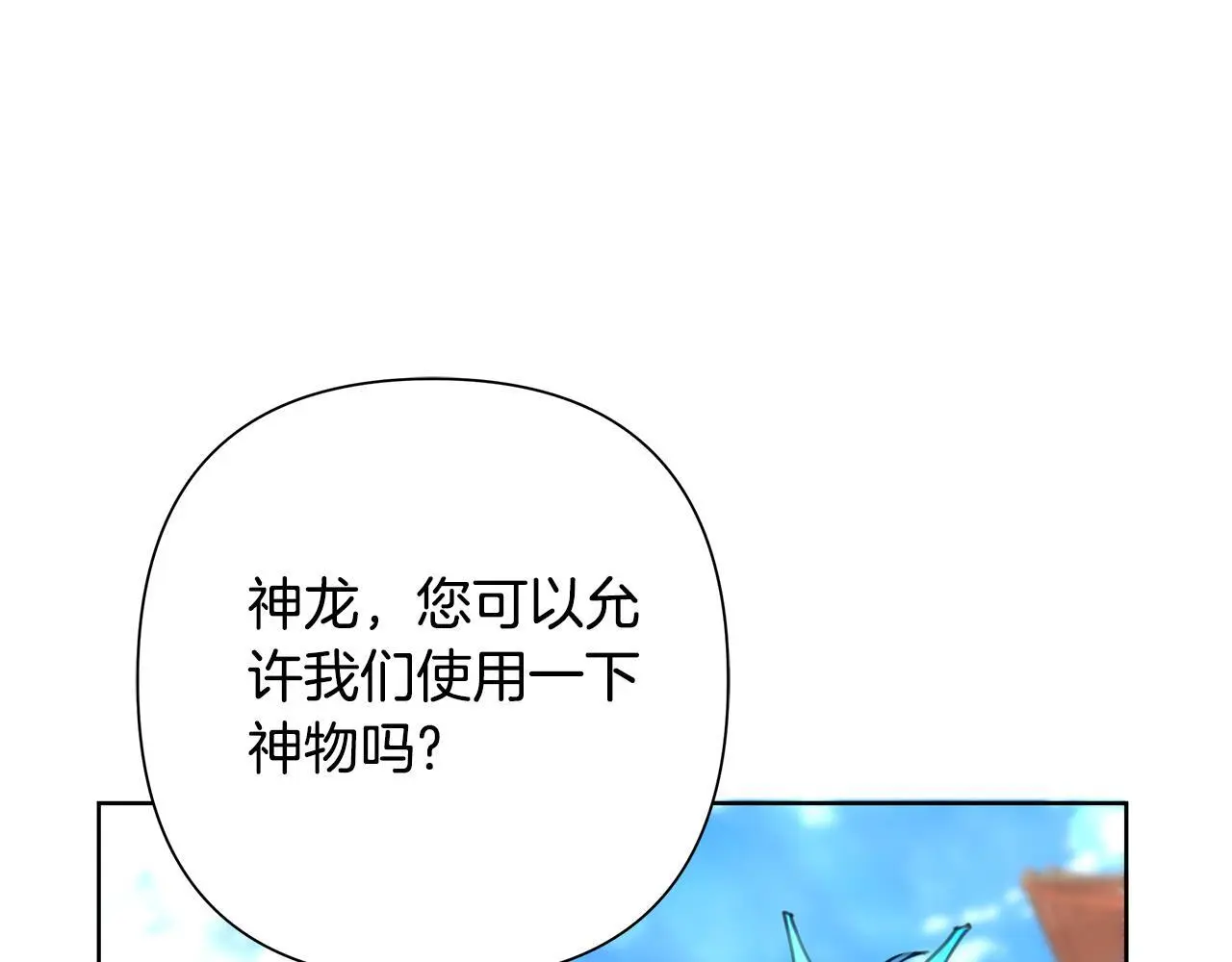 第61话 公开罪行 第161页