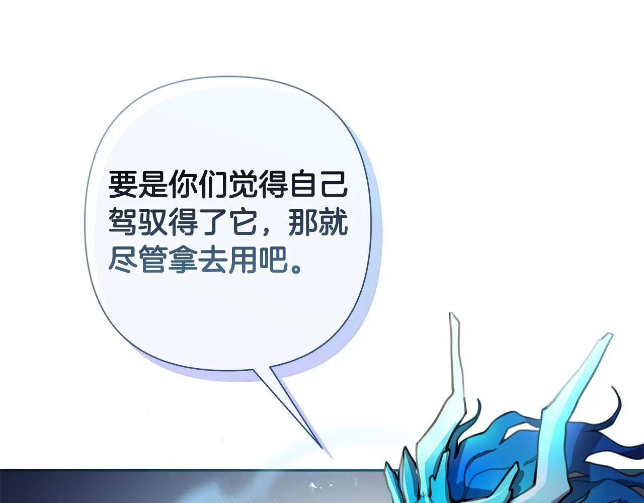第61话 公开罪行 第164页