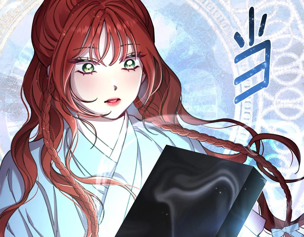 第61话 公开罪行 第168页