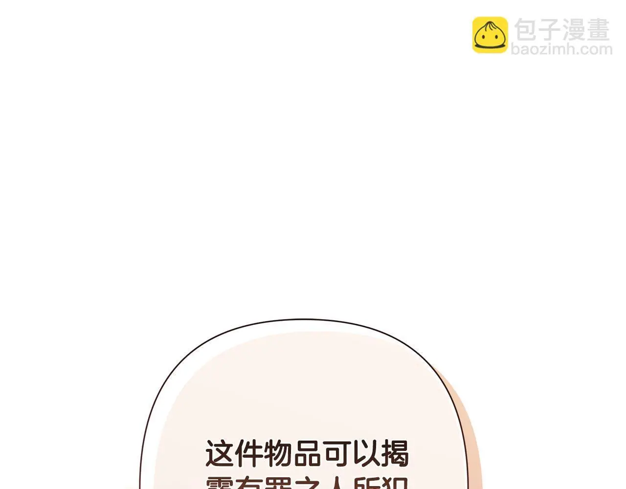 第61话 公开罪行 第175页