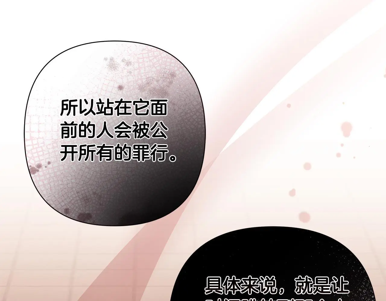 第61话 公开罪行 第179页