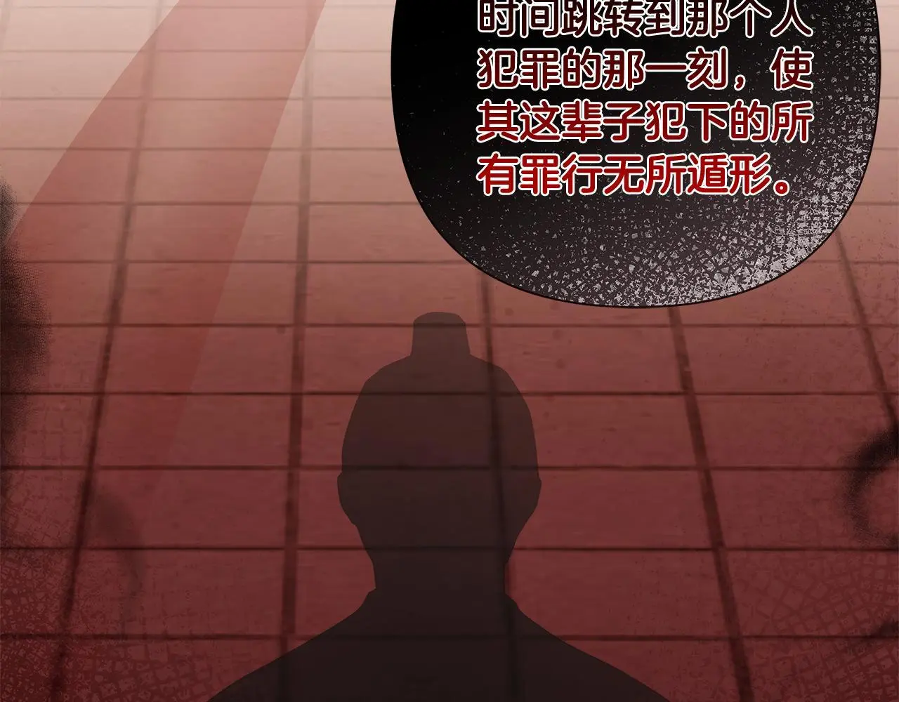 第61话 公开罪行 第180页