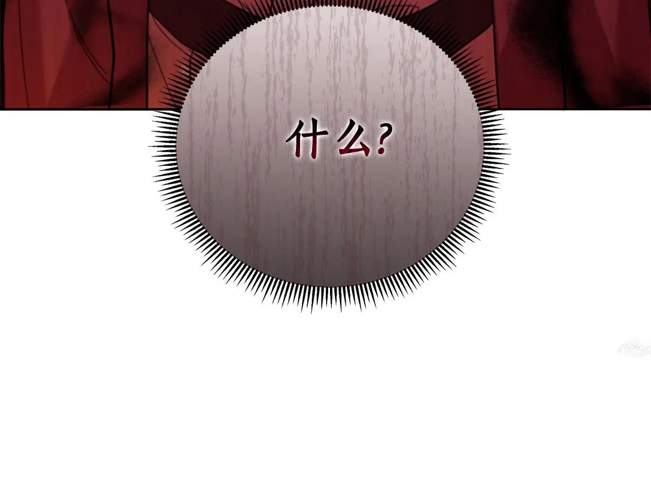 第61话 公开罪行 第183页
