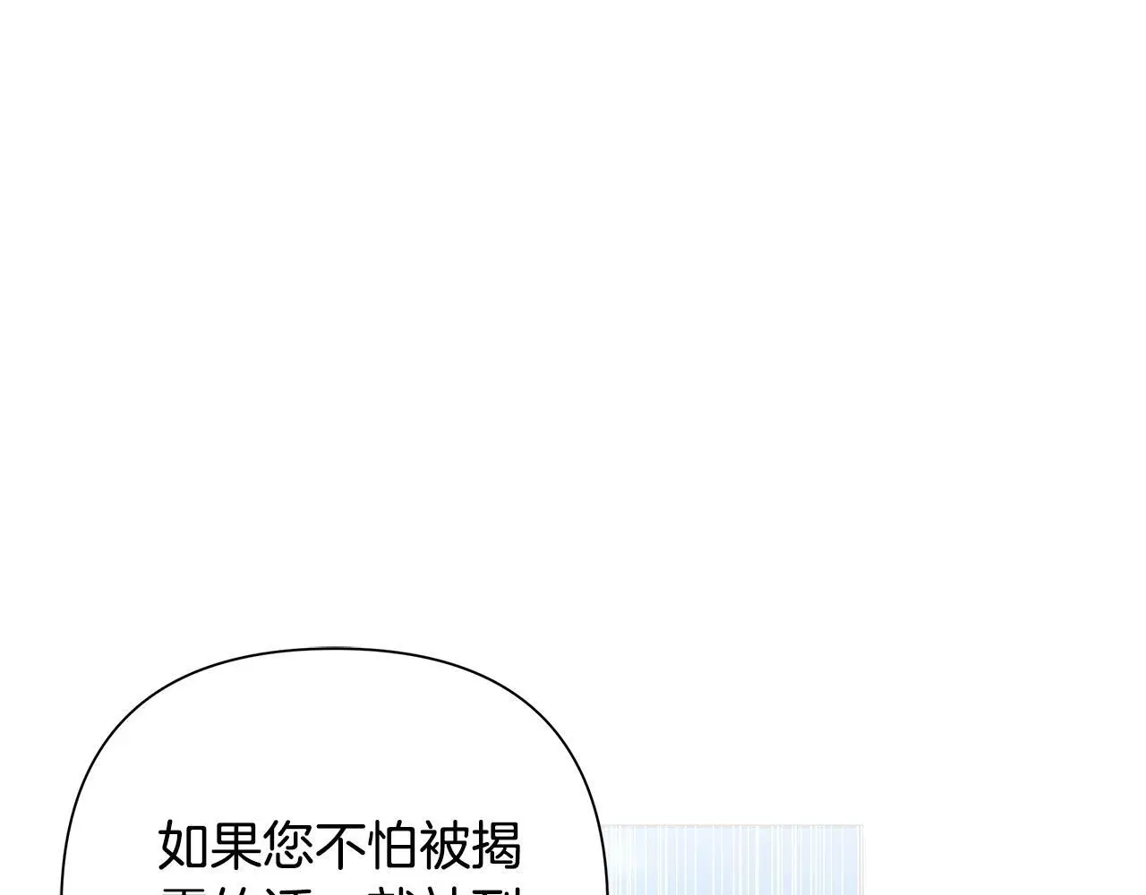 第61话 公开罪行 第184页