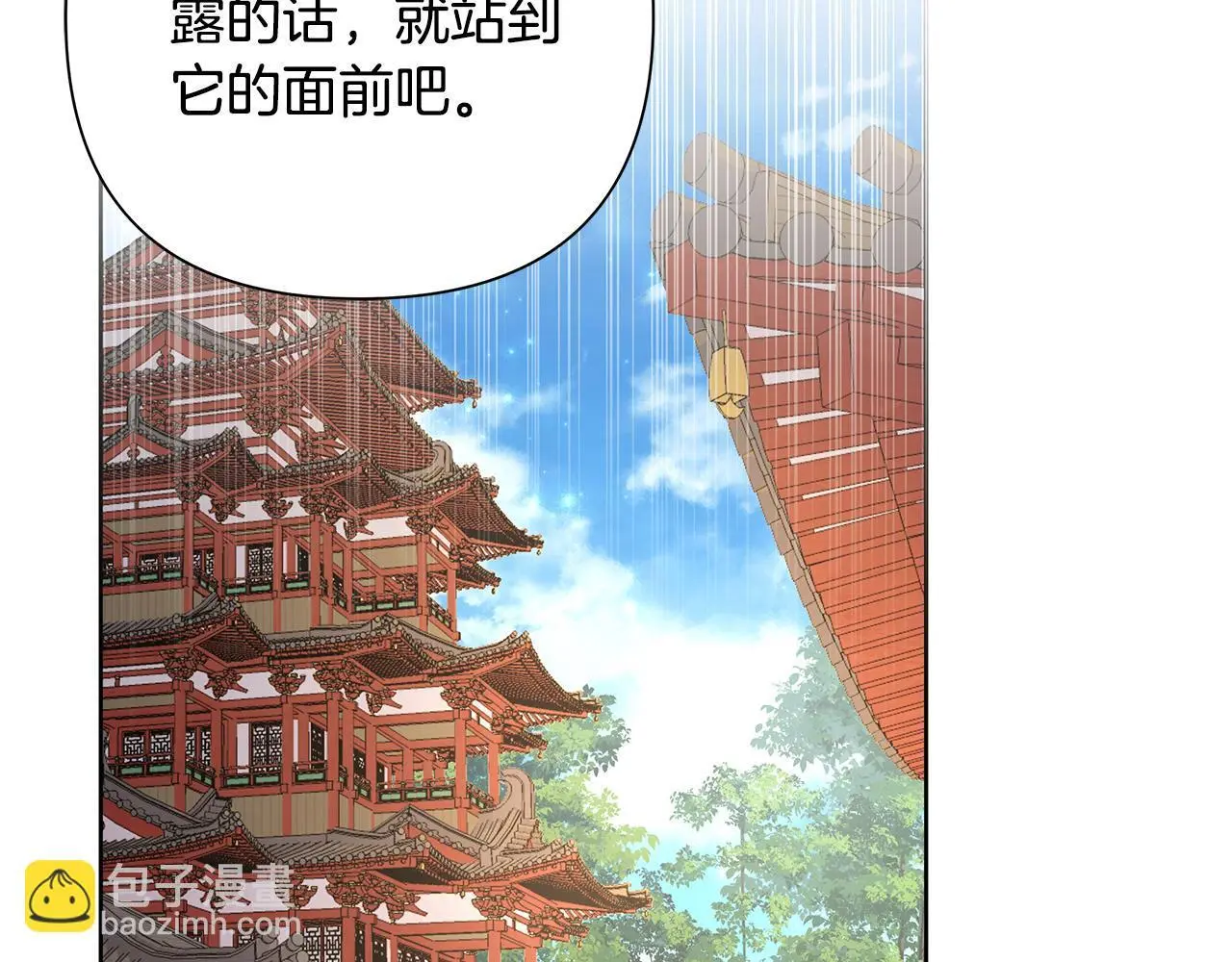 第61话 公开罪行 第185页