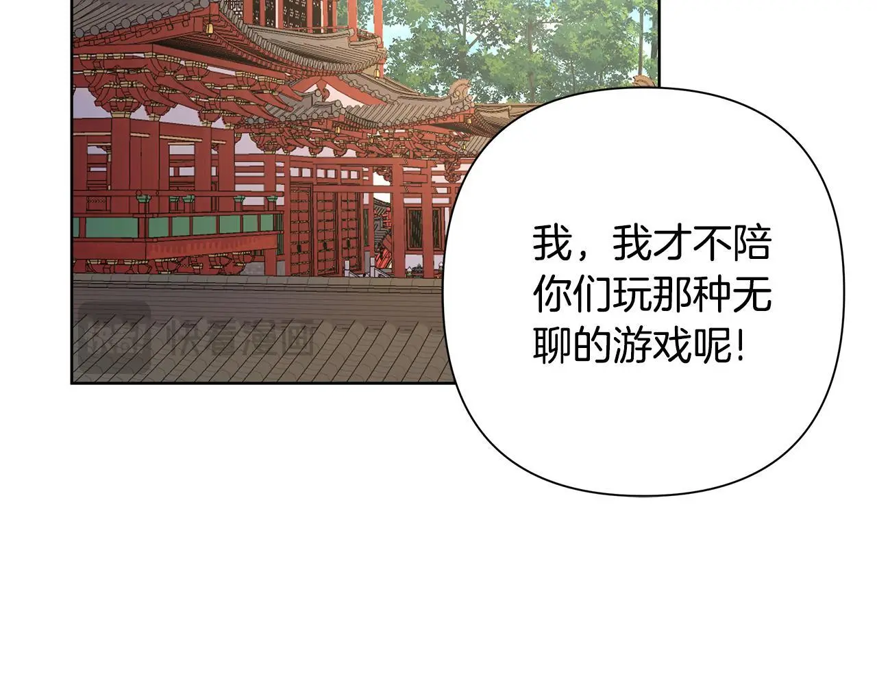 第61话 公开罪行 第186页