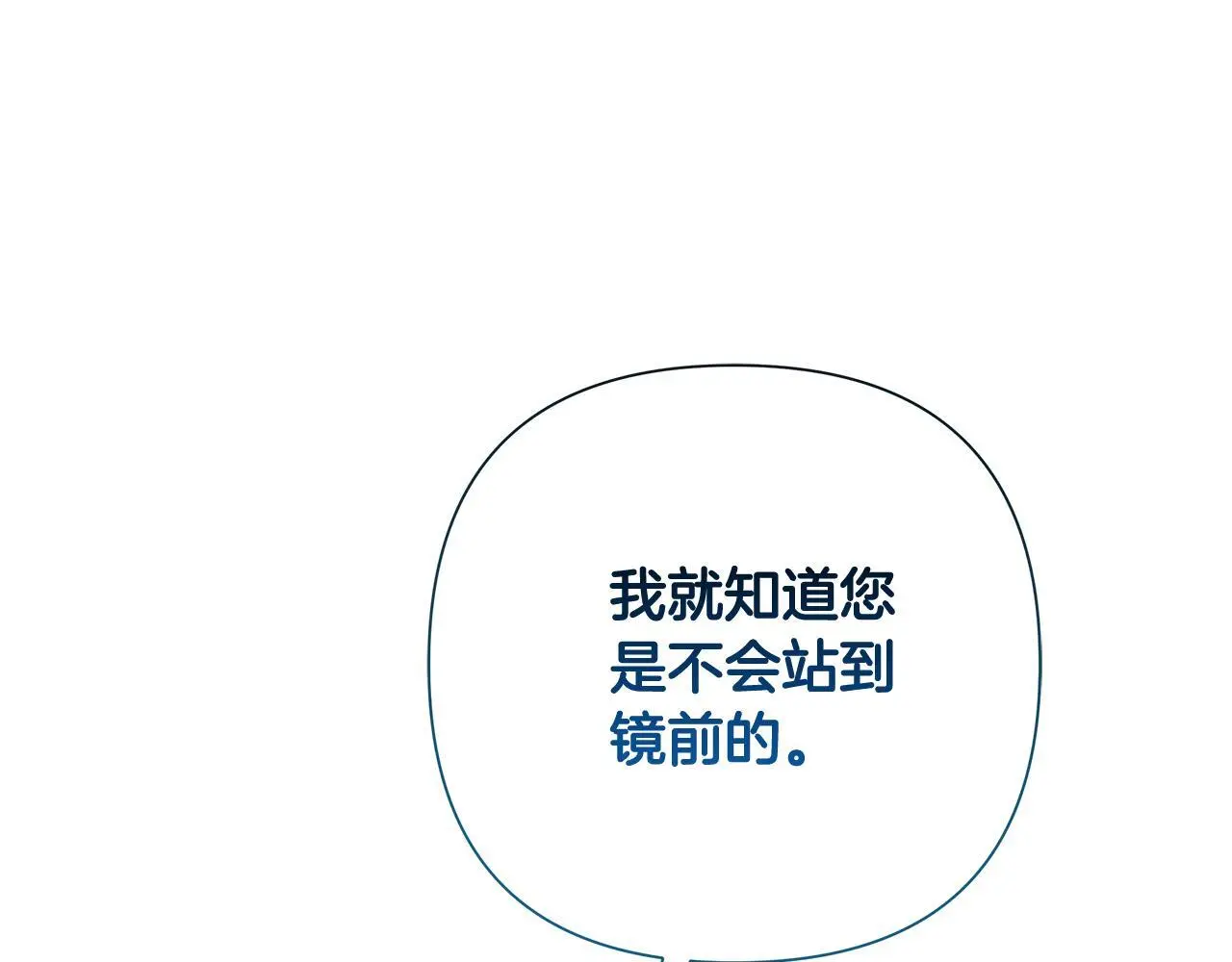 第61话 公开罪行 第187页