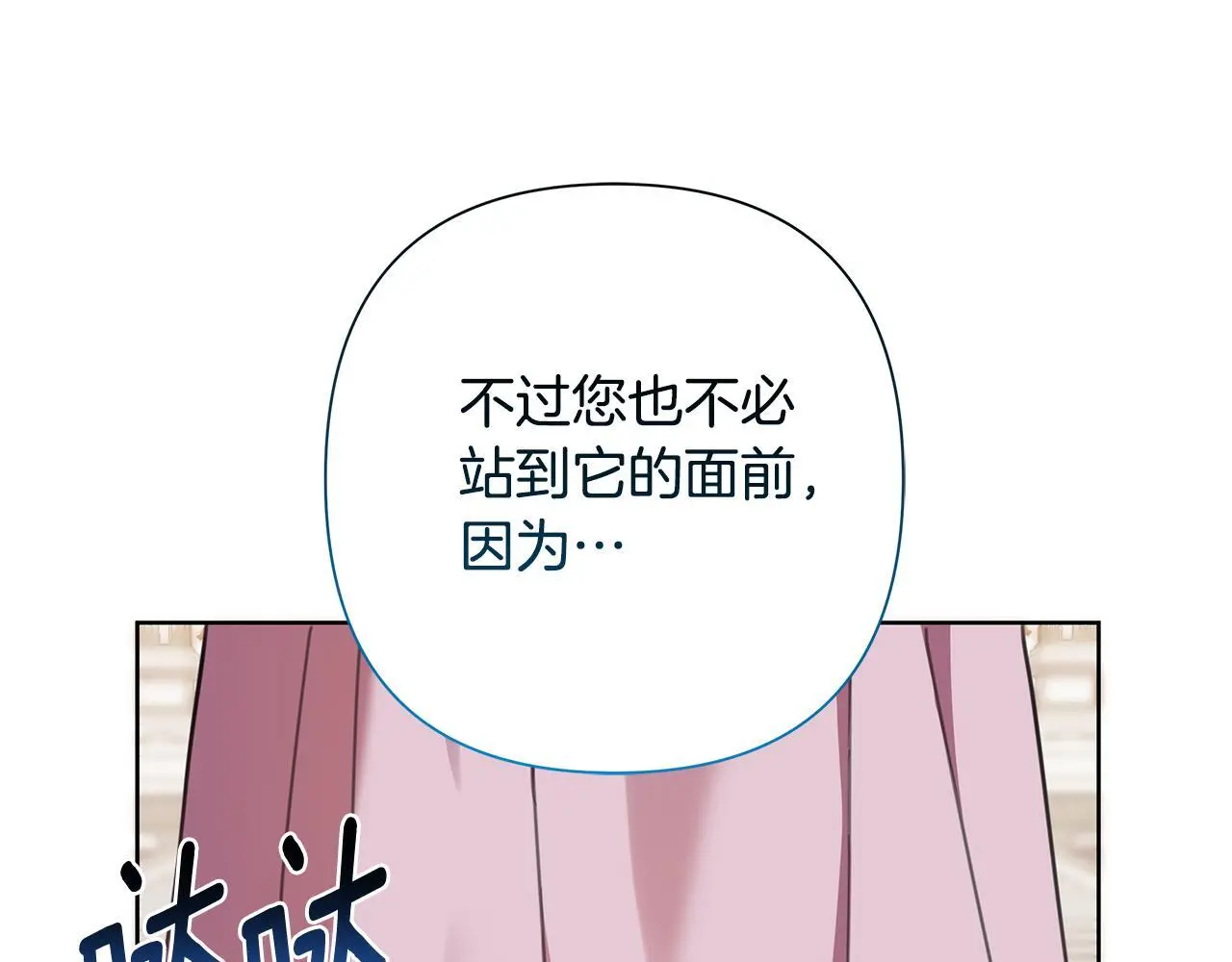 第61话 公开罪行 第191页