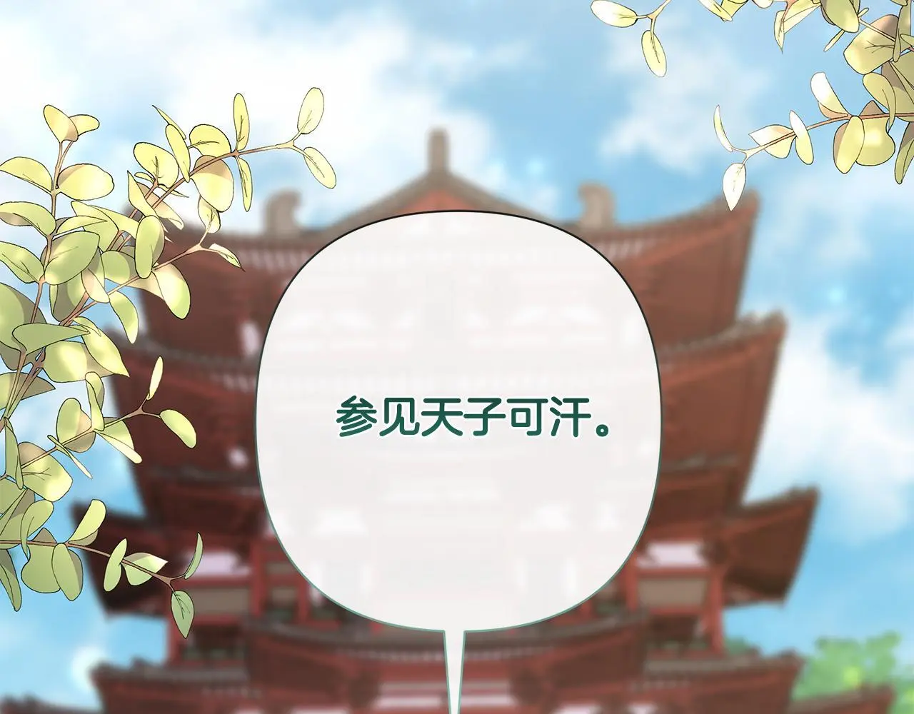 第61话 公开罪行 第194页
