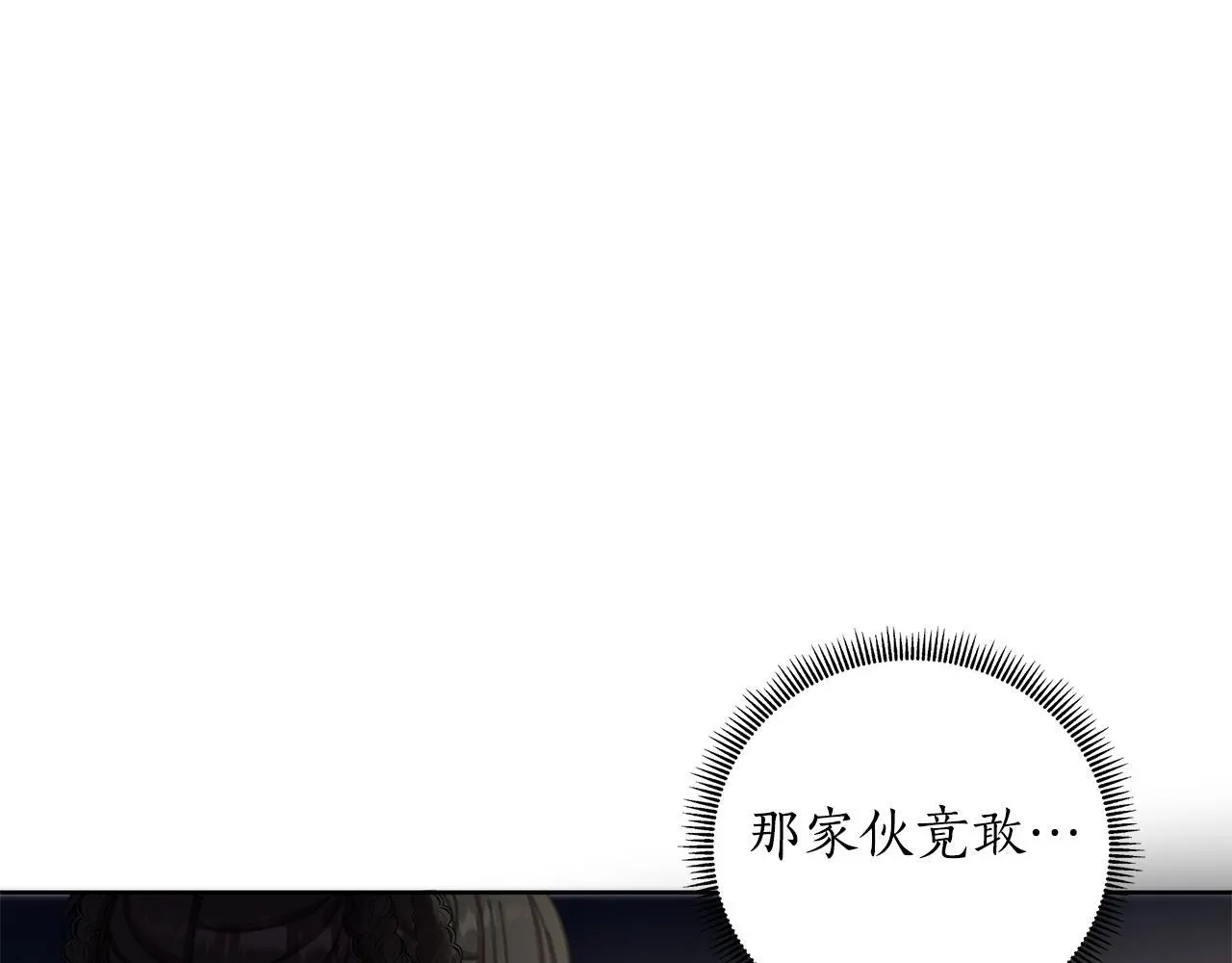 第61话 公开罪行 第197页