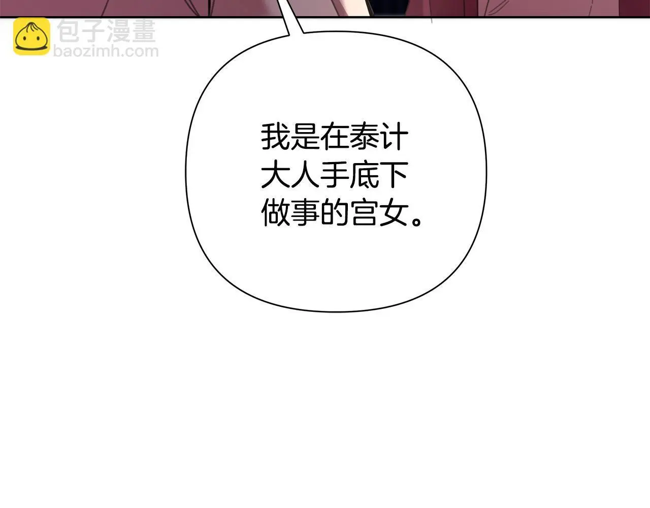 第61话 公开罪行 第199页