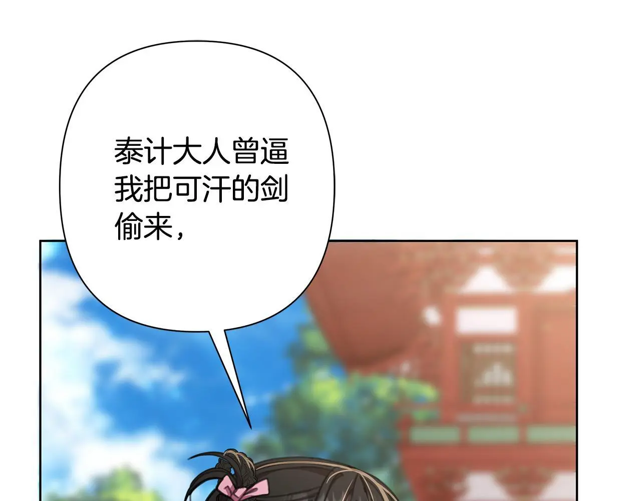 第61话 公开罪行 第201页