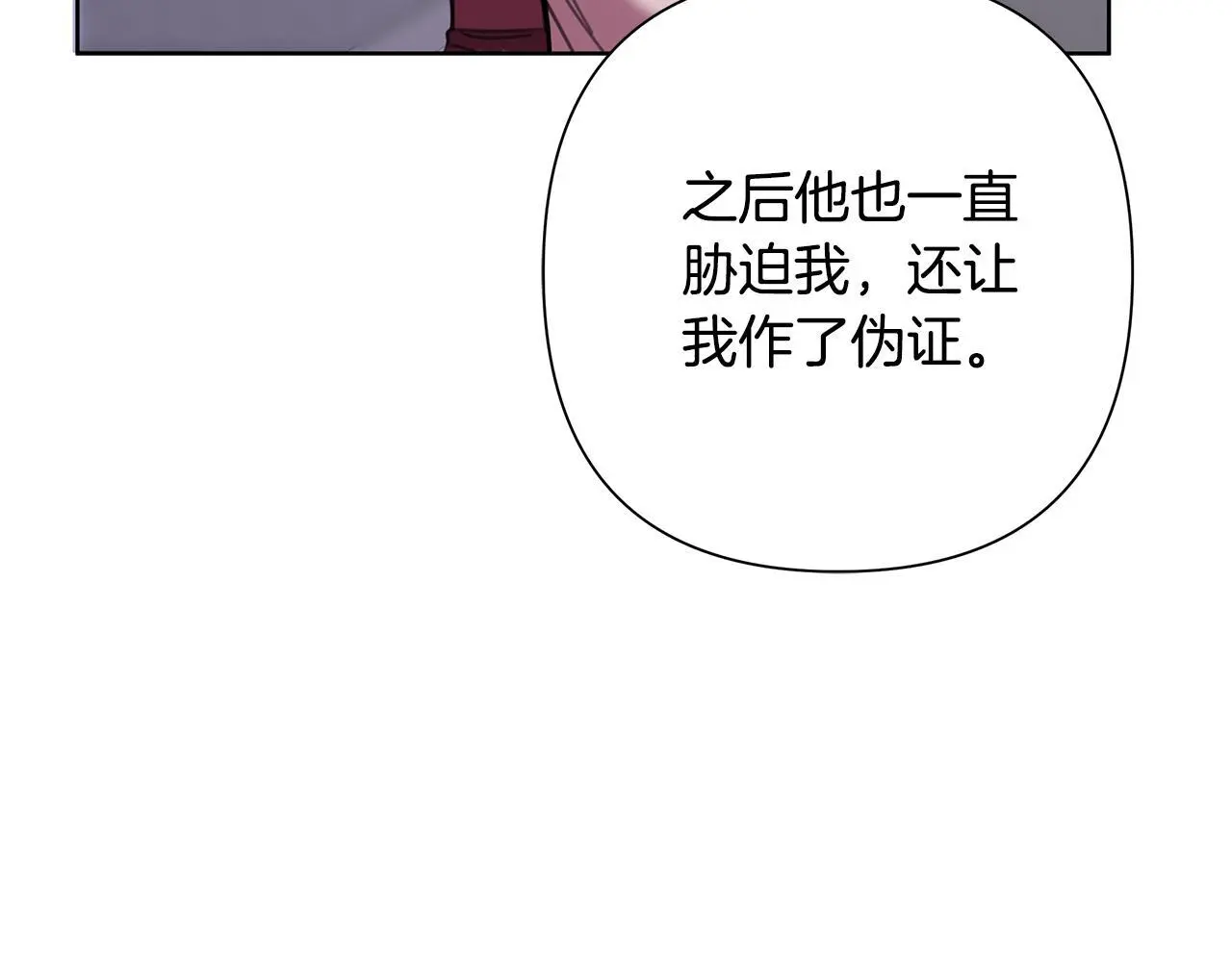 第61话 公开罪行 第203页