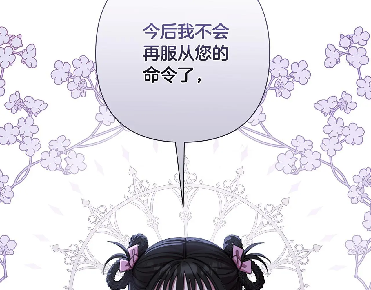 第61话 公开罪行 第205页
