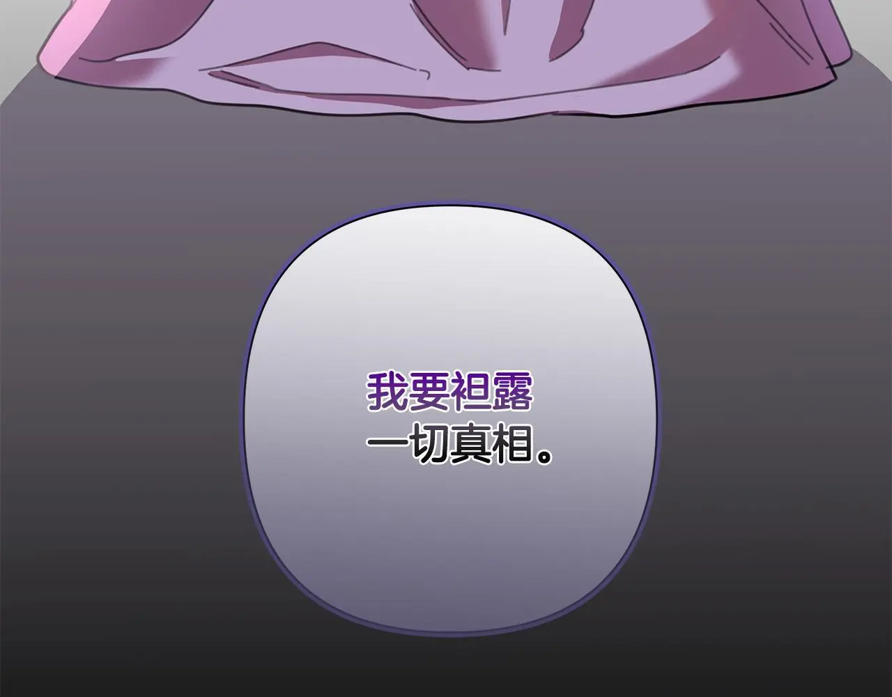 第61话 公开罪行 第209页