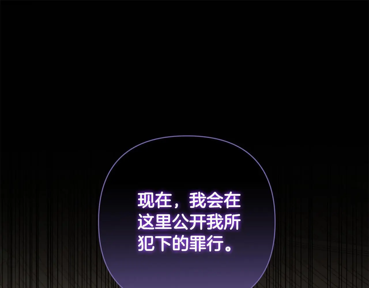 第61话 公开罪行 第211页