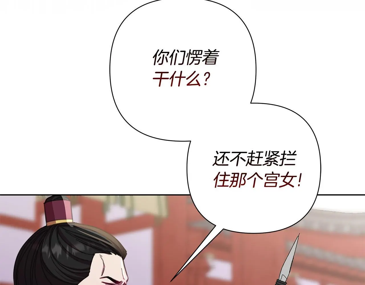 第61话 公开罪行 第215页