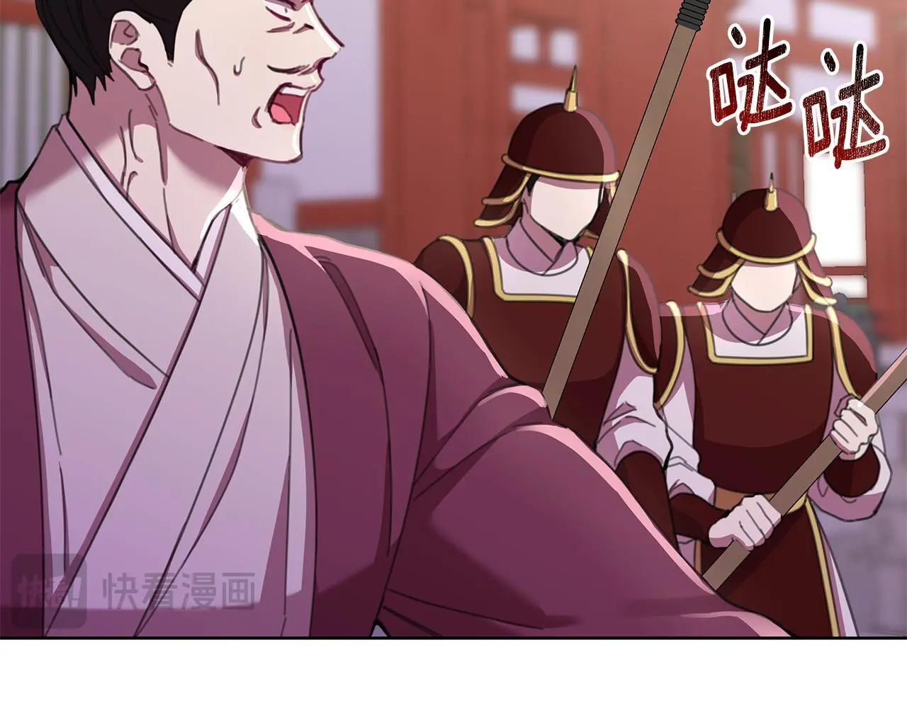 第61话 公开罪行 第216页