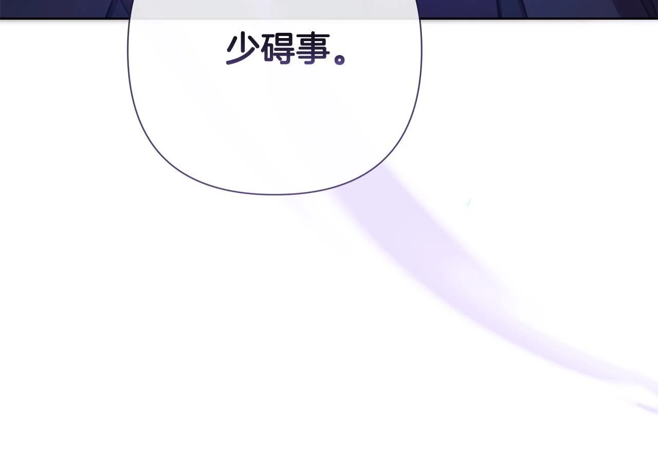 第61话 公开罪行 第222页