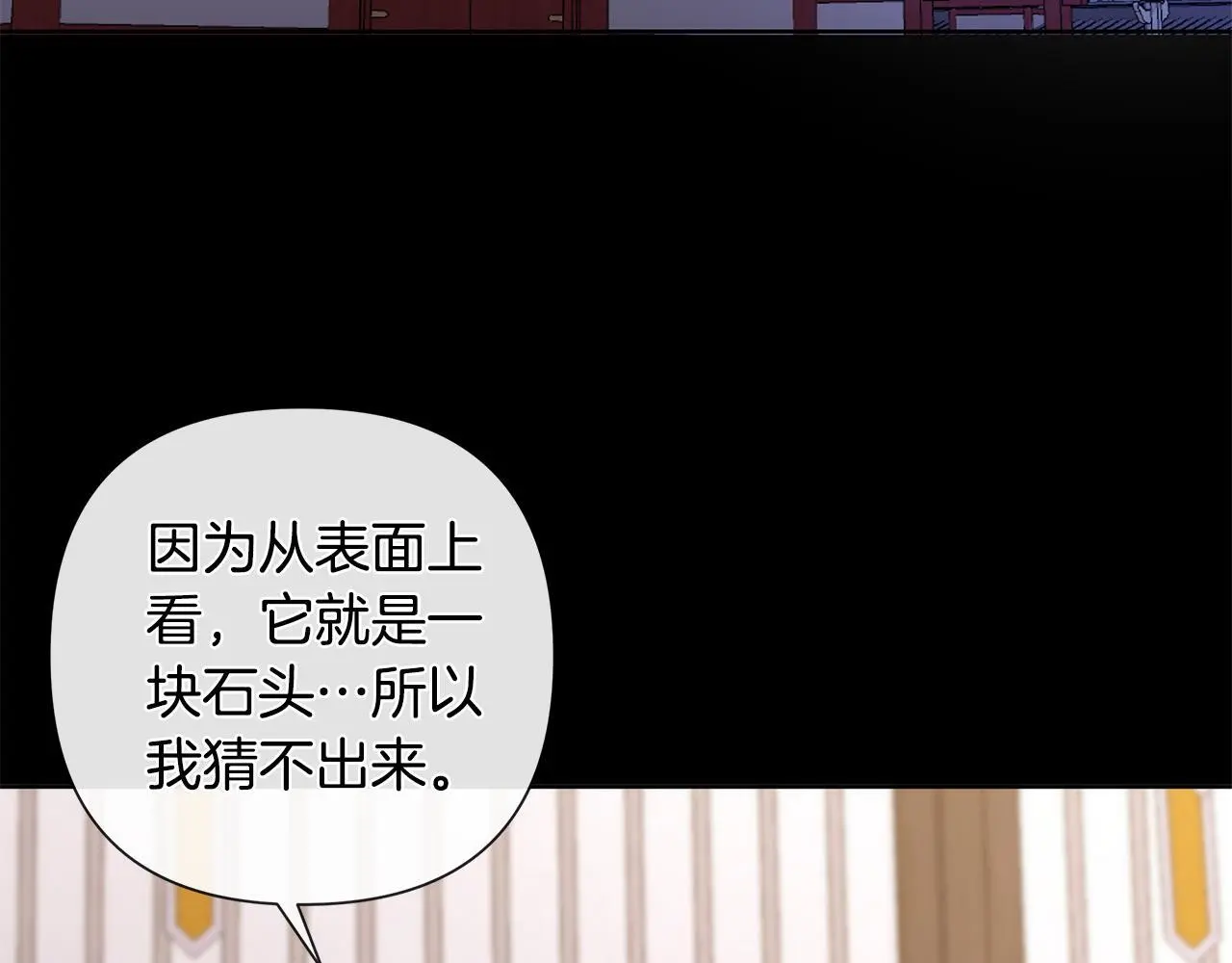 第62话 真正的可汗 第4页