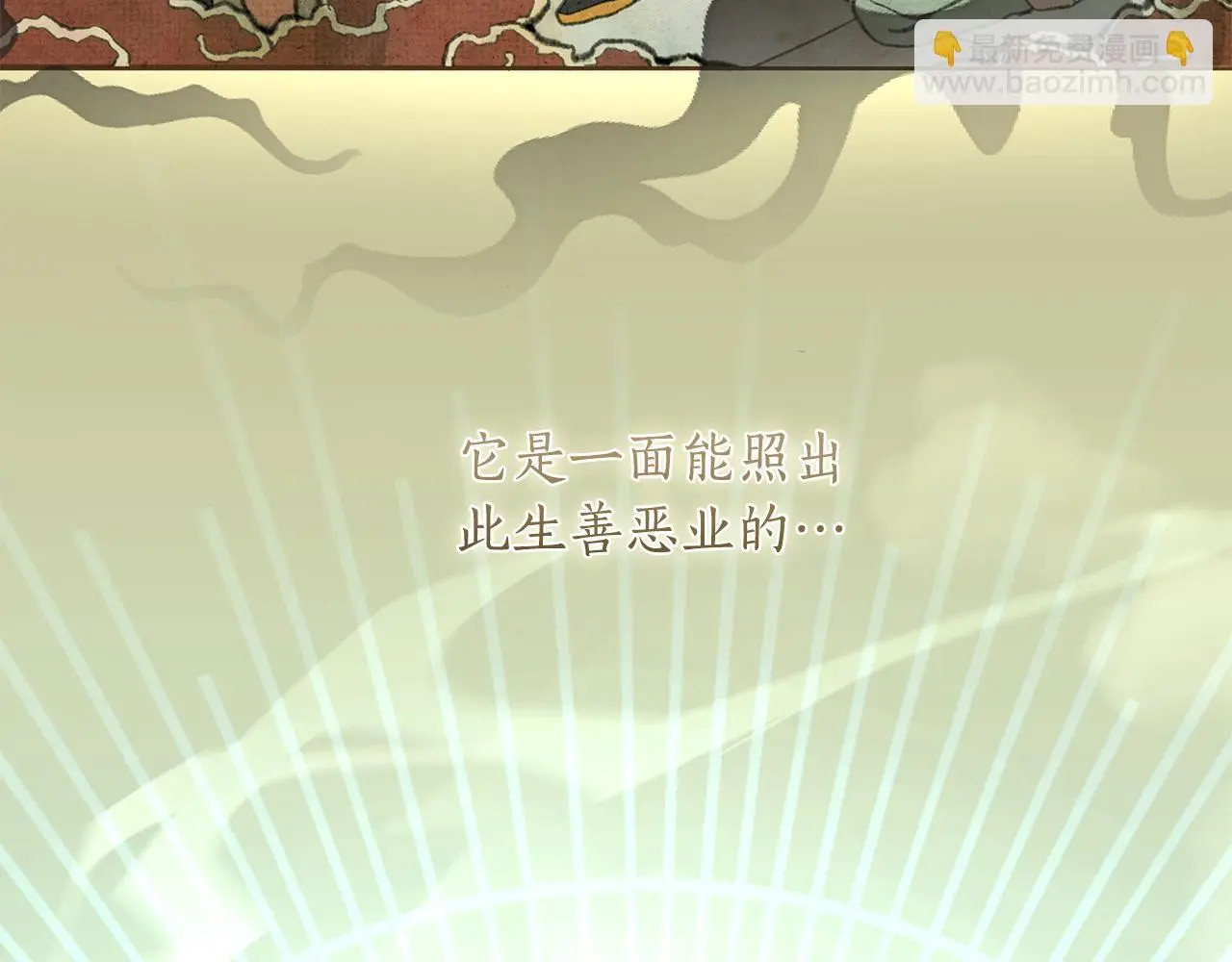 第62话 真正的可汗 第11页