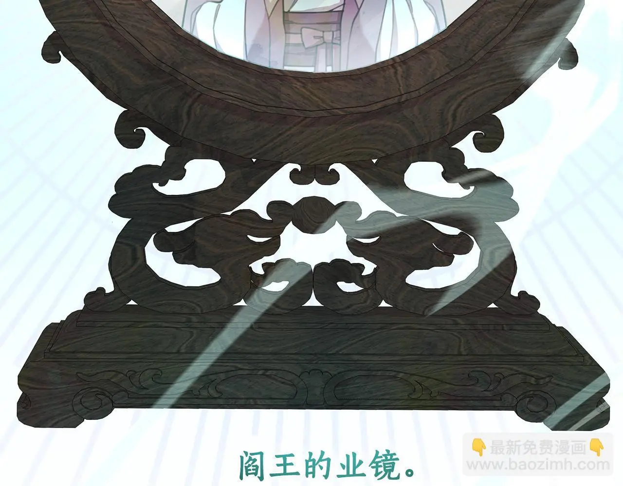 第62话 真正的可汗 第13页