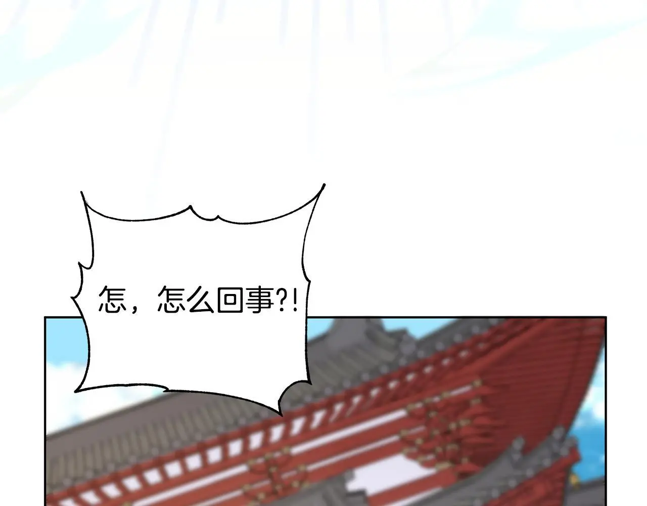 第62话 真正的可汗 第14页