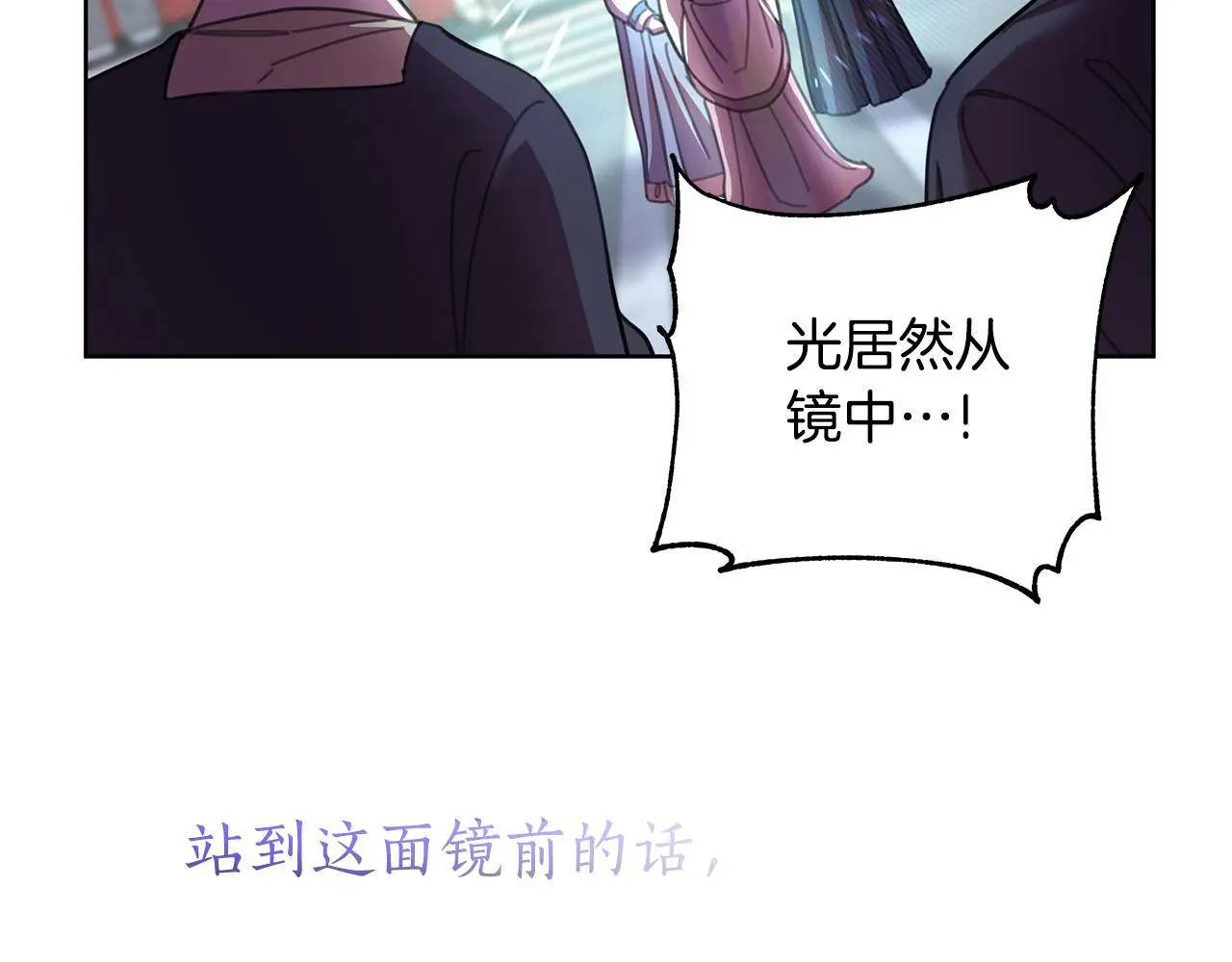 第62话 真正的可汗 第16页