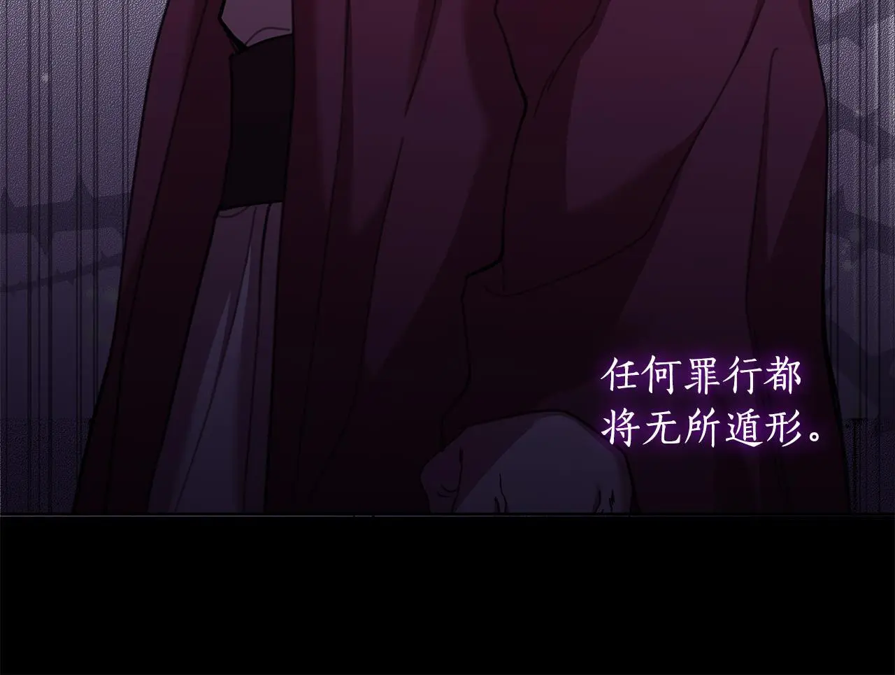 第62话 真正的可汗 第19页