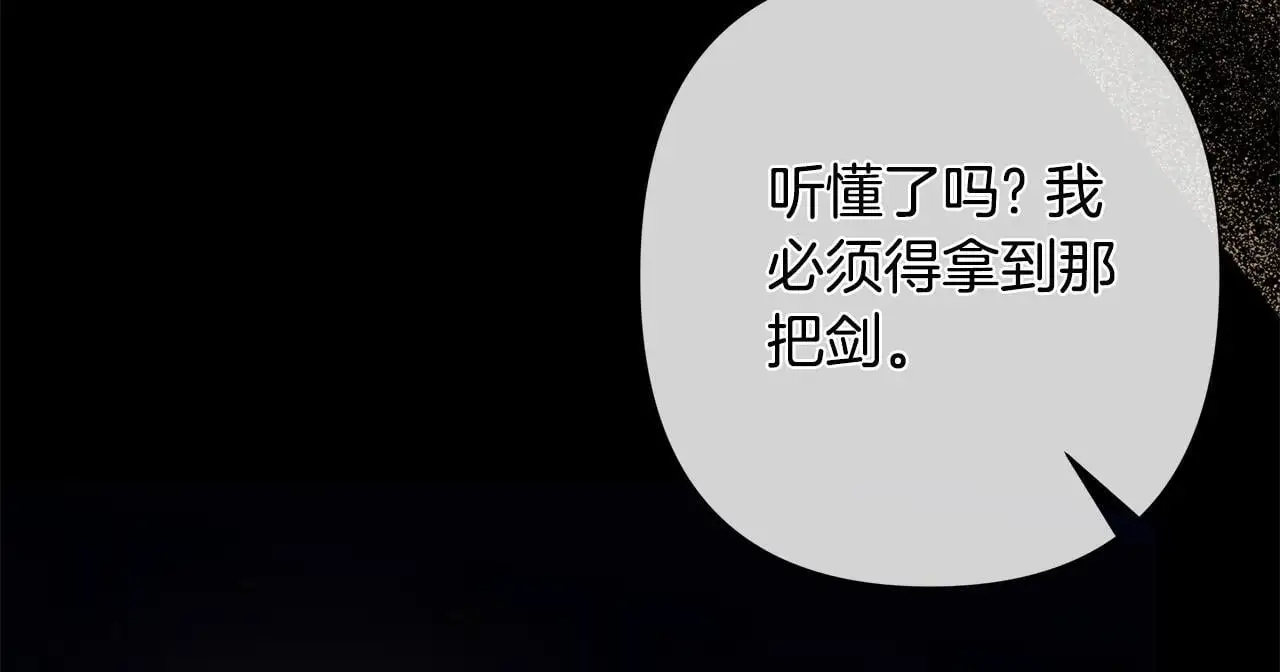 第62话 真正的可汗 第29页