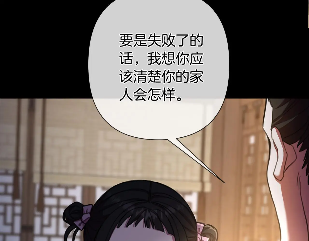 第62话 真正的可汗 第32页