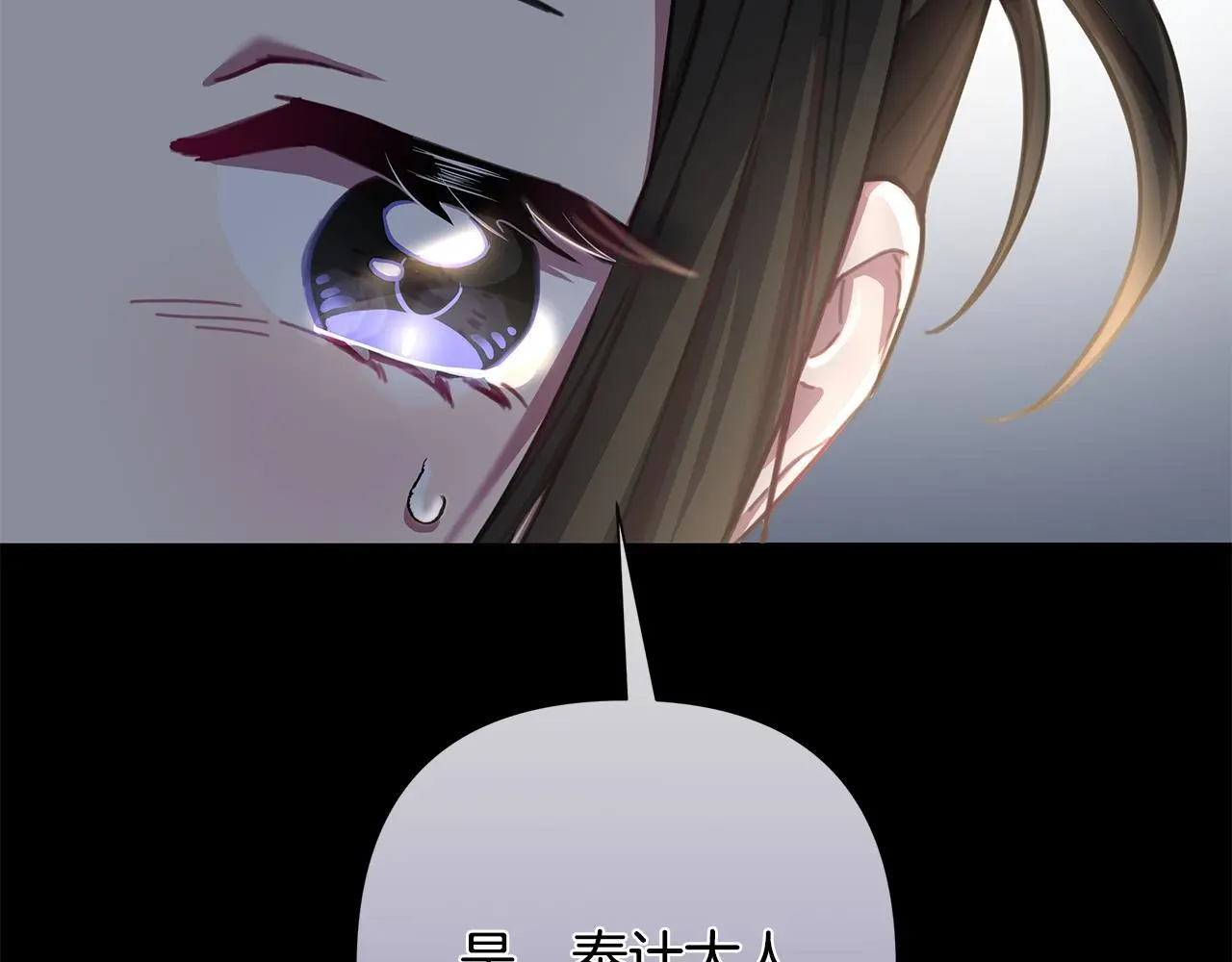 第62话 真正的可汗 第35页