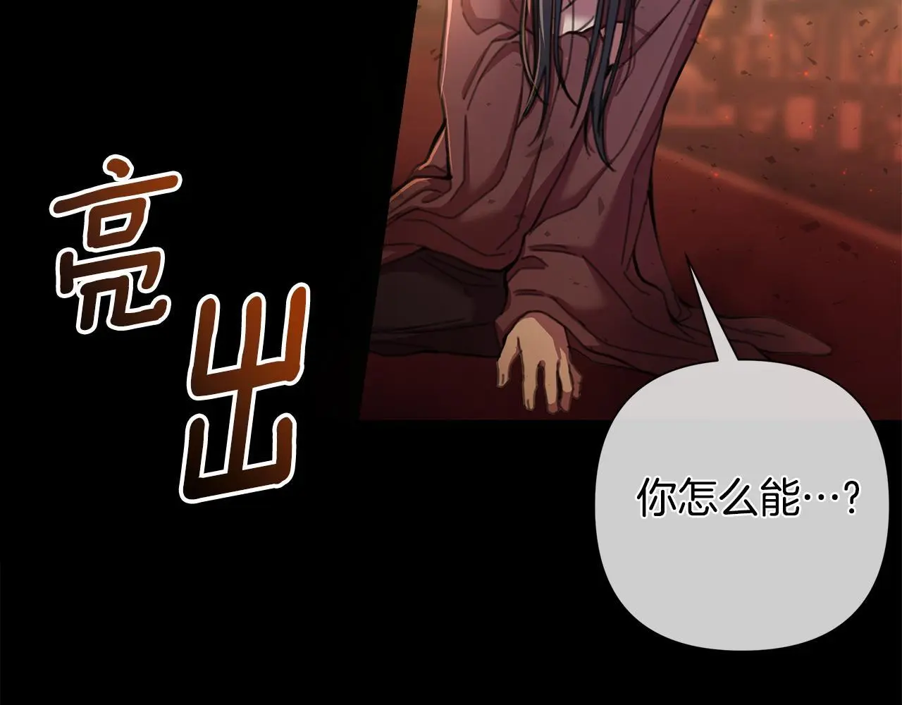 第62话 真正的可汗 第41页